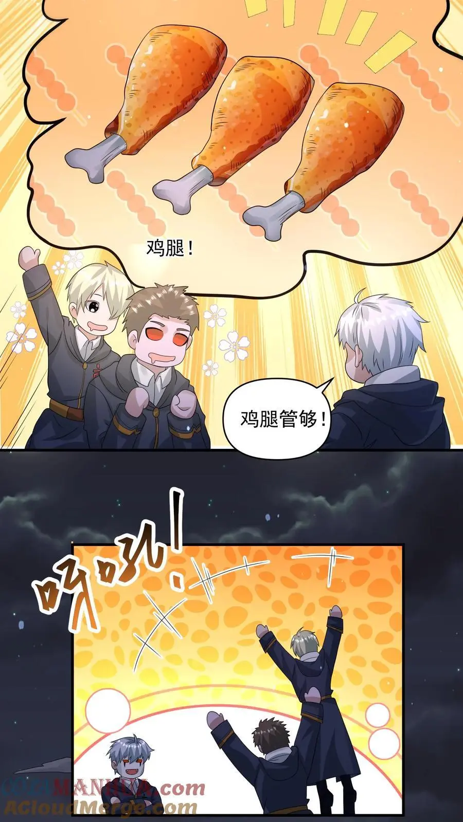 第297话 超级拍卖会开启 第7页