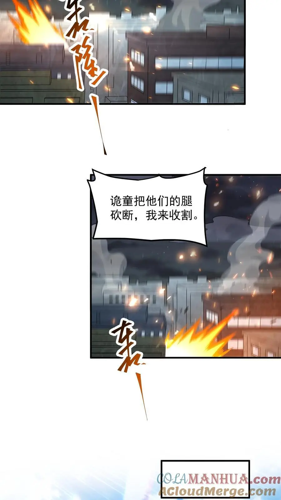 第297话 超级拍卖会开启 第9页