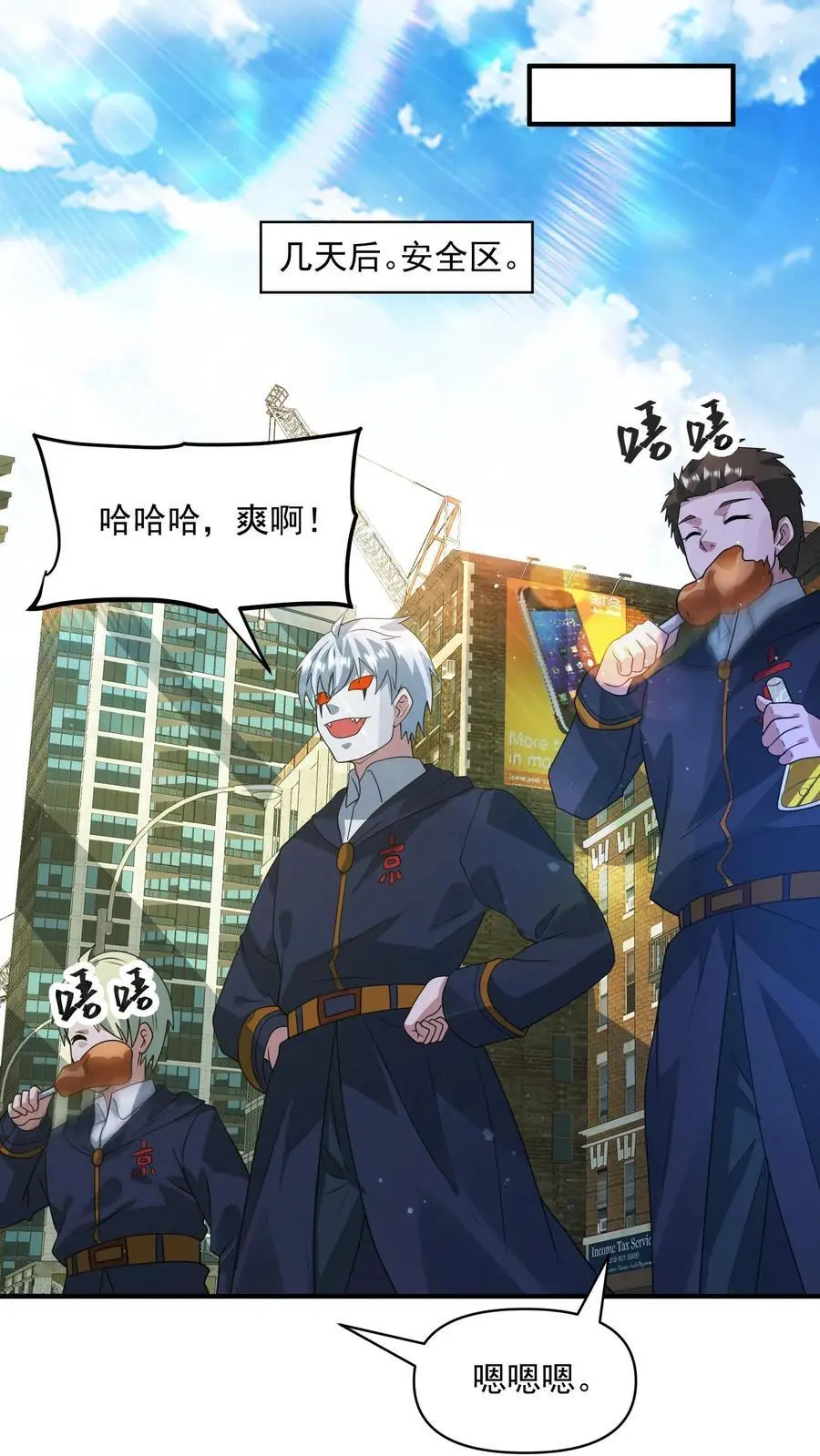 第297话 超级拍卖会开启 第10页