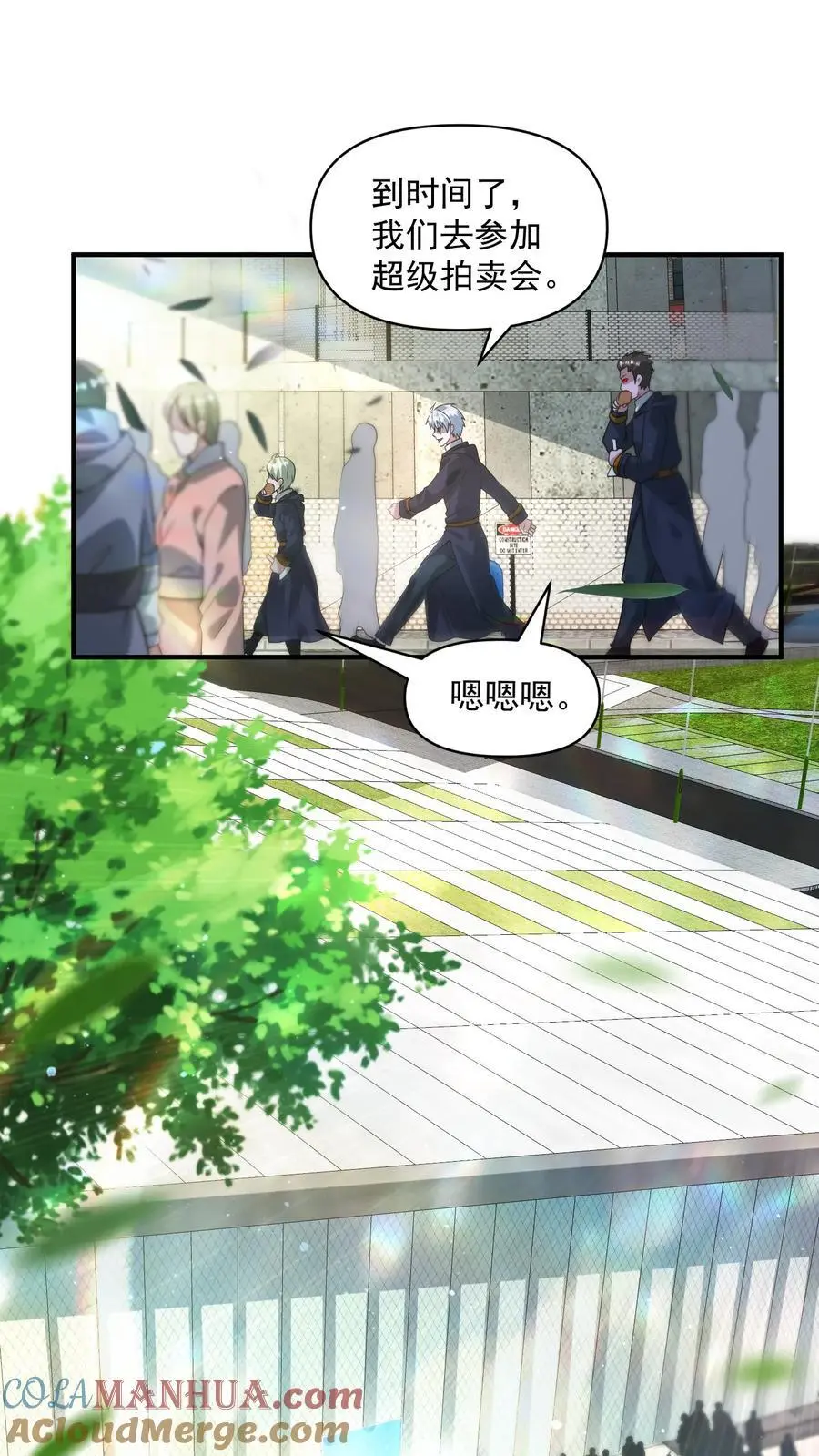 第297话 超级拍卖会开启 第11页