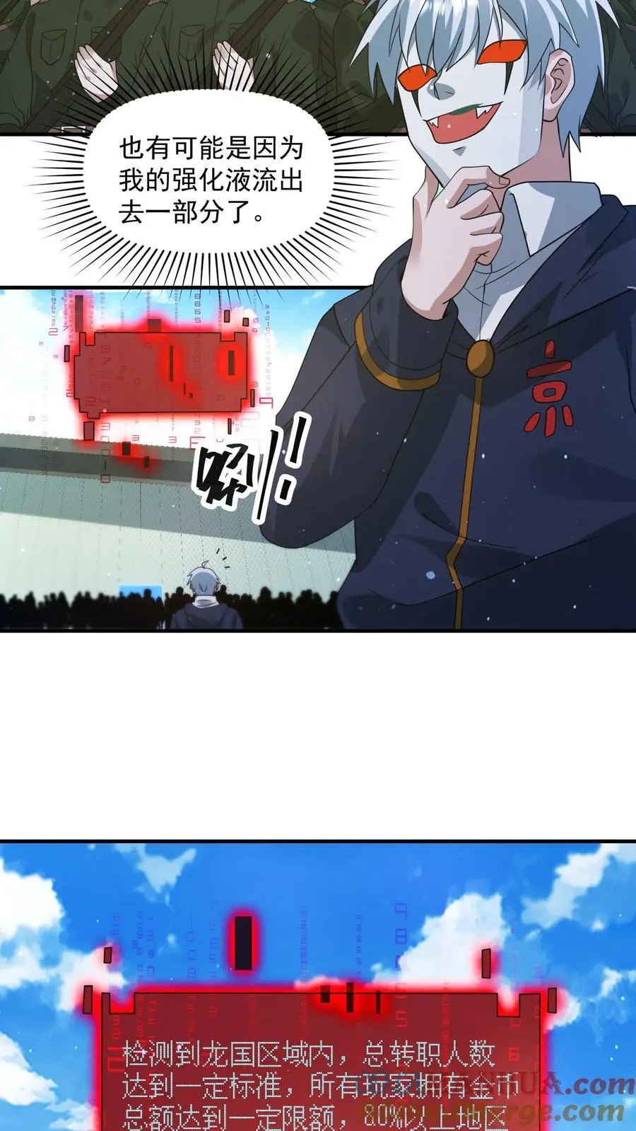 第297话 超级拍卖会开启 第13页
