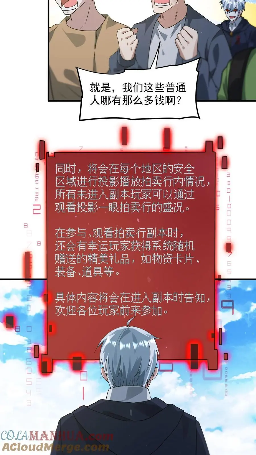 第297话 超级拍卖会开启 第15页