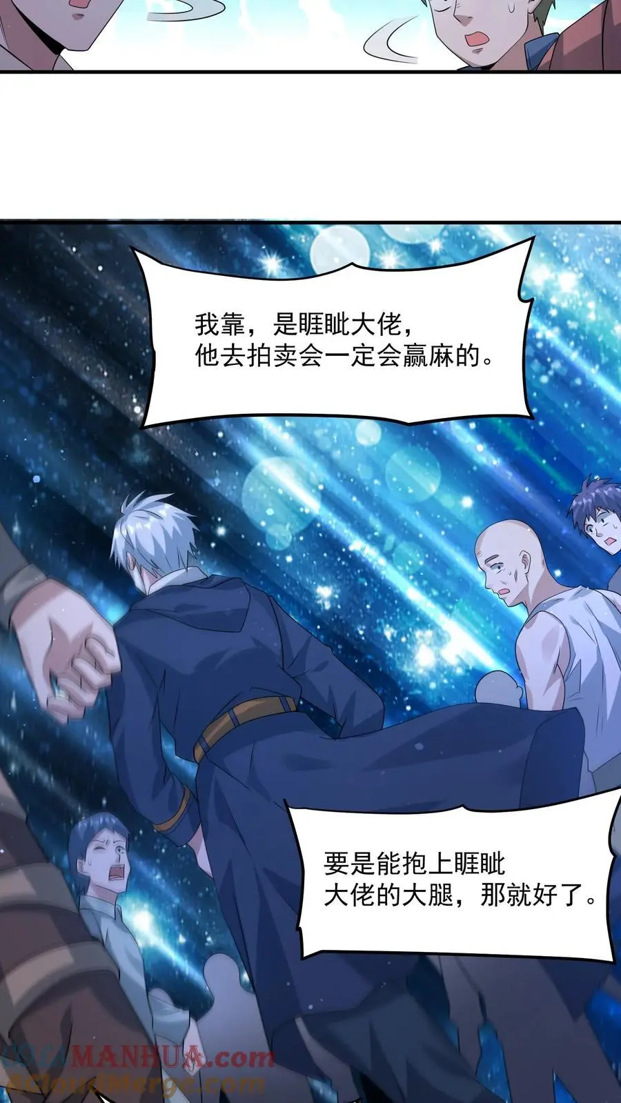 第297话 超级拍卖会开启 第17页