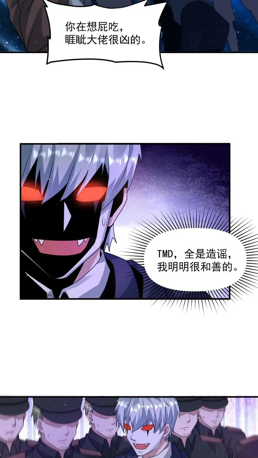 第297话 超级拍卖会开启 第18页
