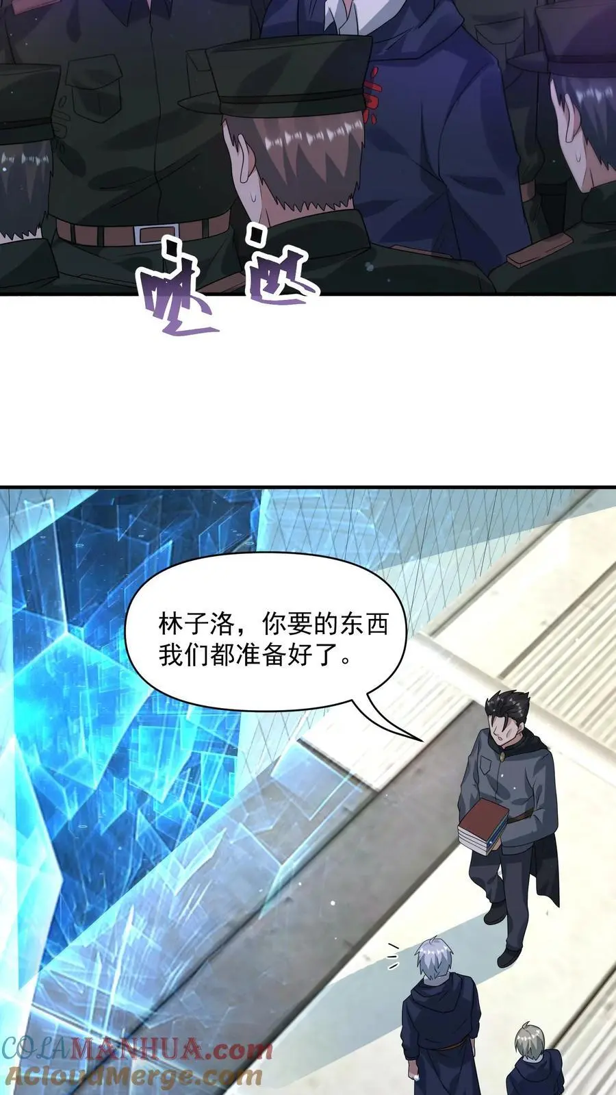 第297话 超级拍卖会开启 第19页