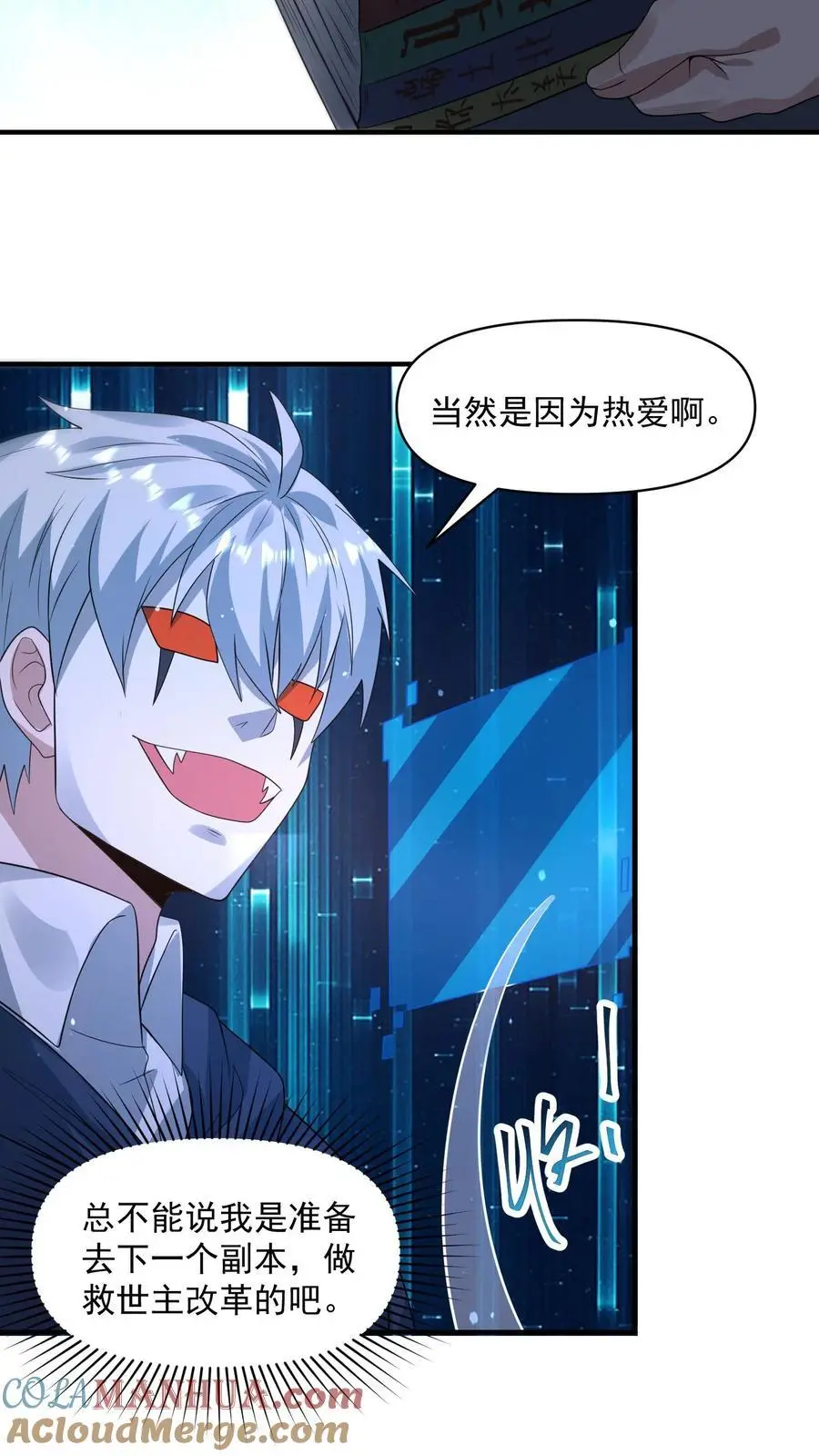 第297话 超级拍卖会开启 第21页