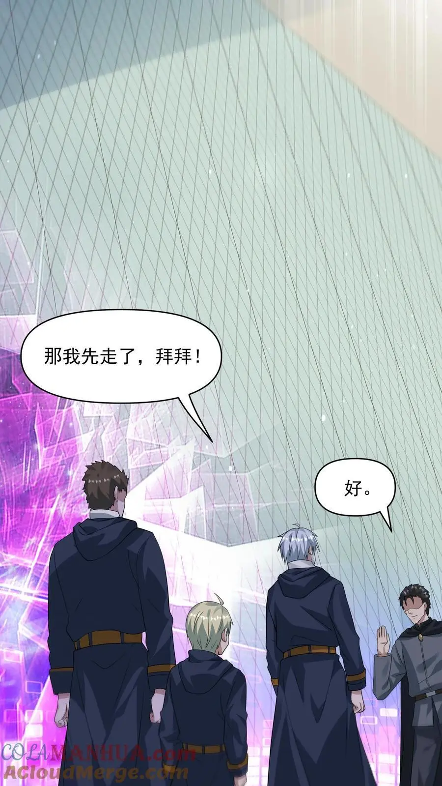 第297话 超级拍卖会开启 第23页
