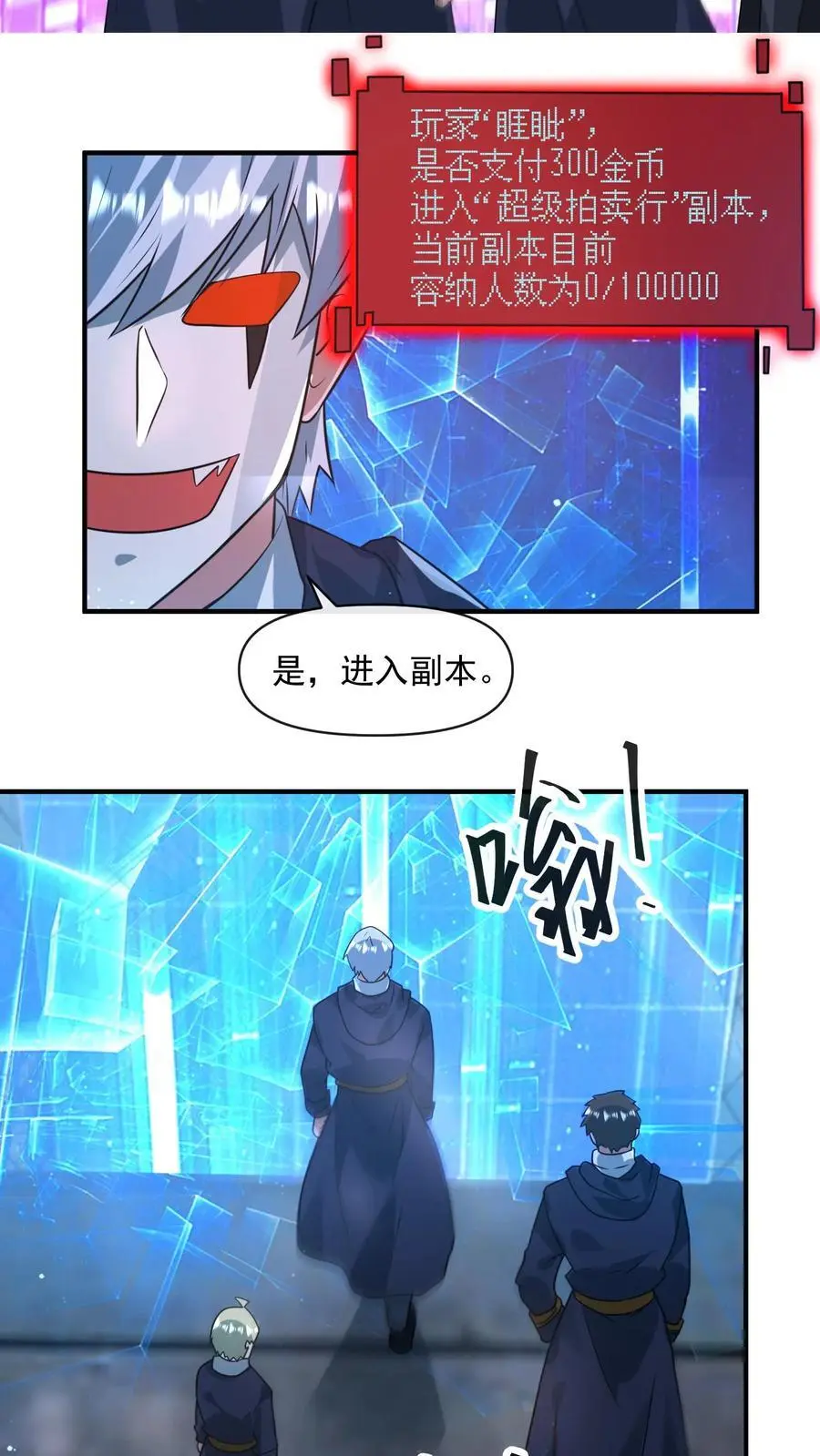 第297话 超级拍卖会开启 第24页
