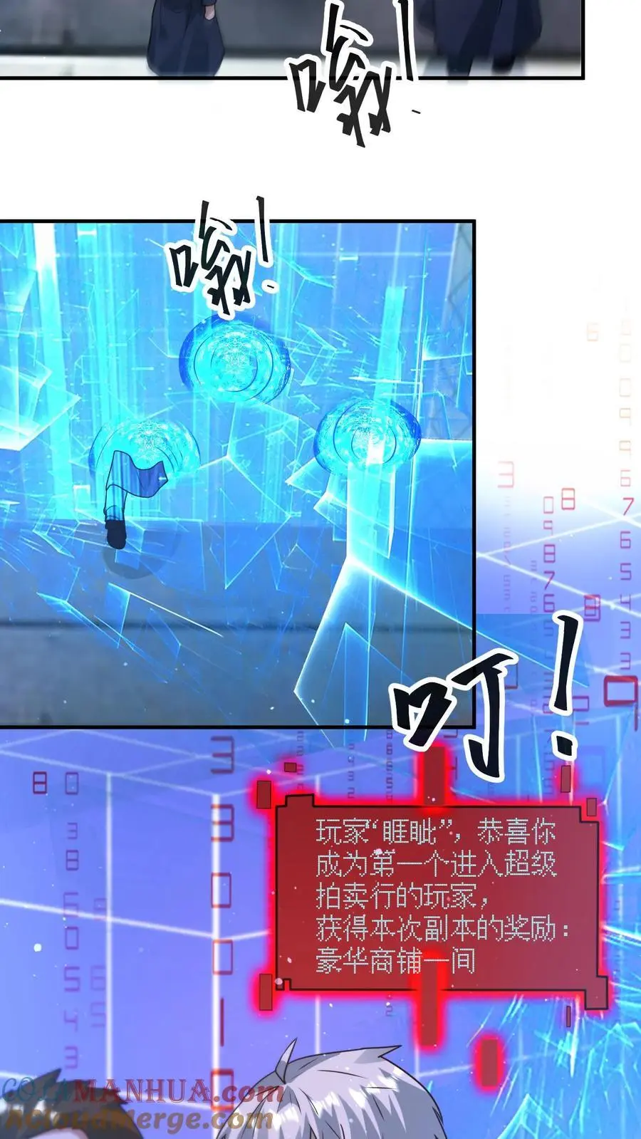 第297话 超级拍卖会开启 第25页
