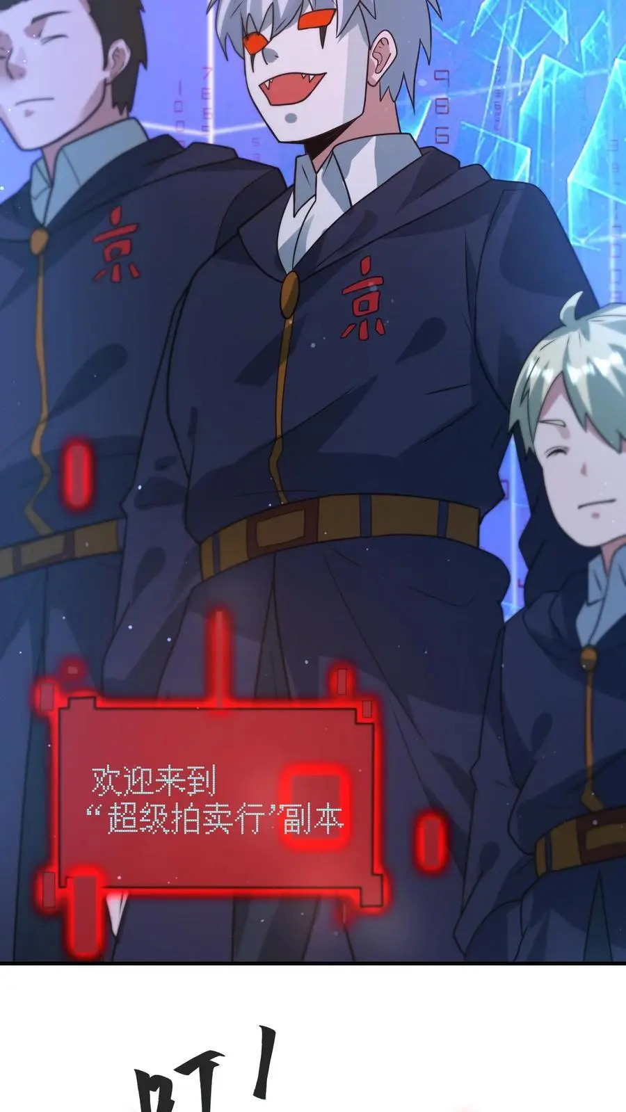 第297话 超级拍卖会开启 第26页
