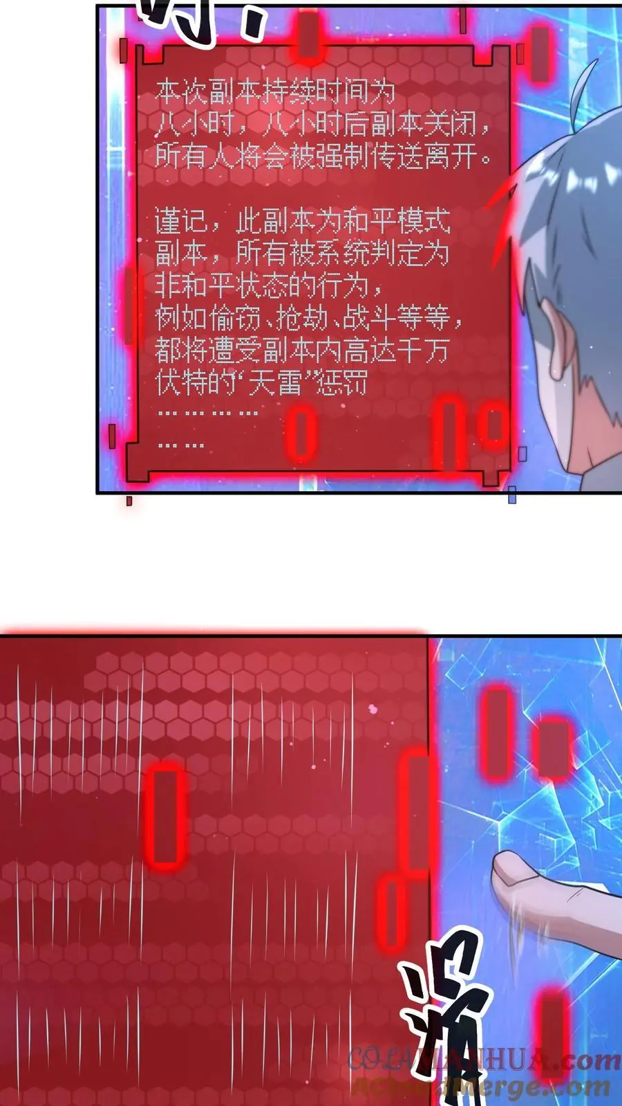 第297话 超级拍卖会开启 第27页