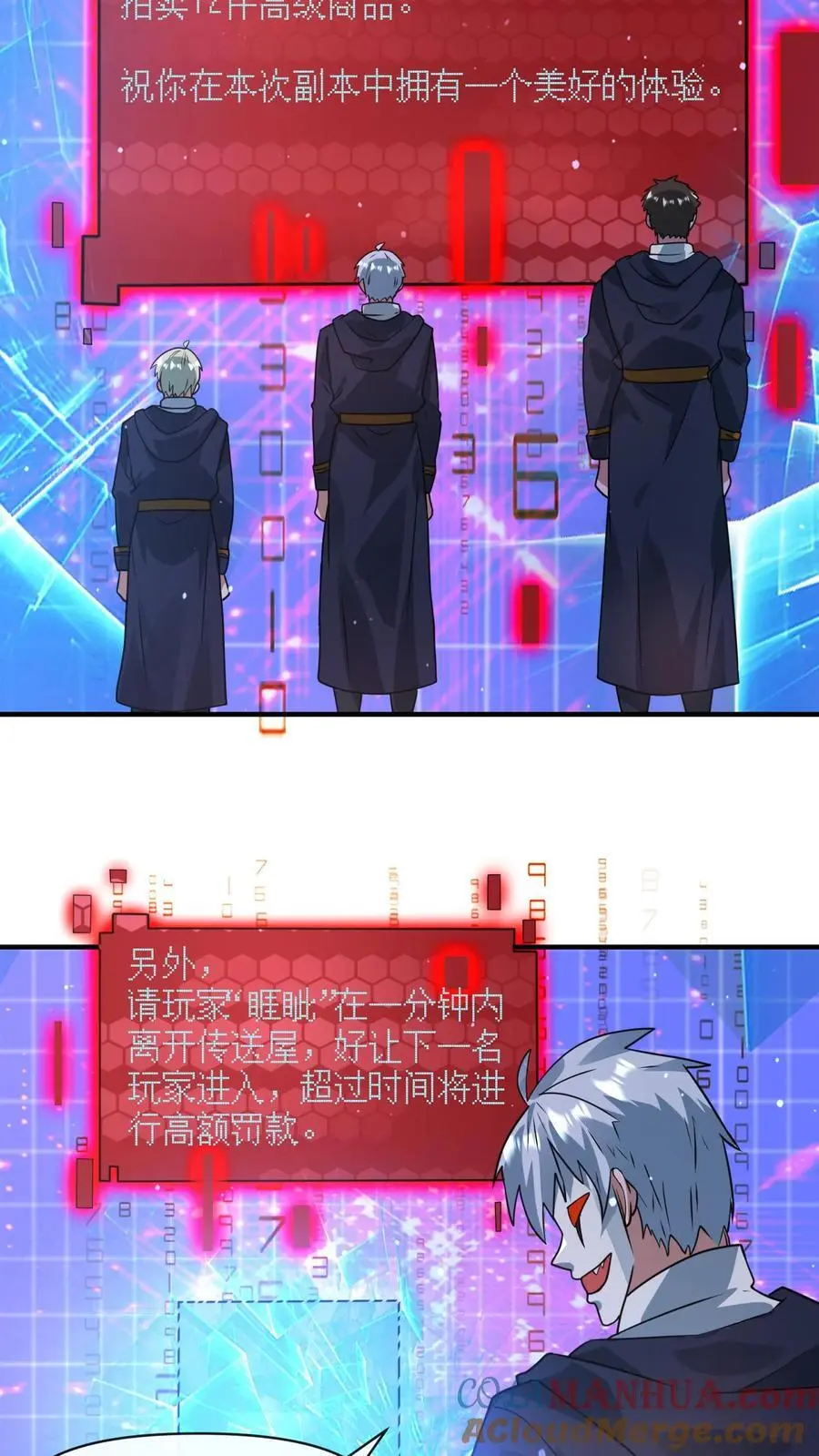第297话 超级拍卖会开启 第29页