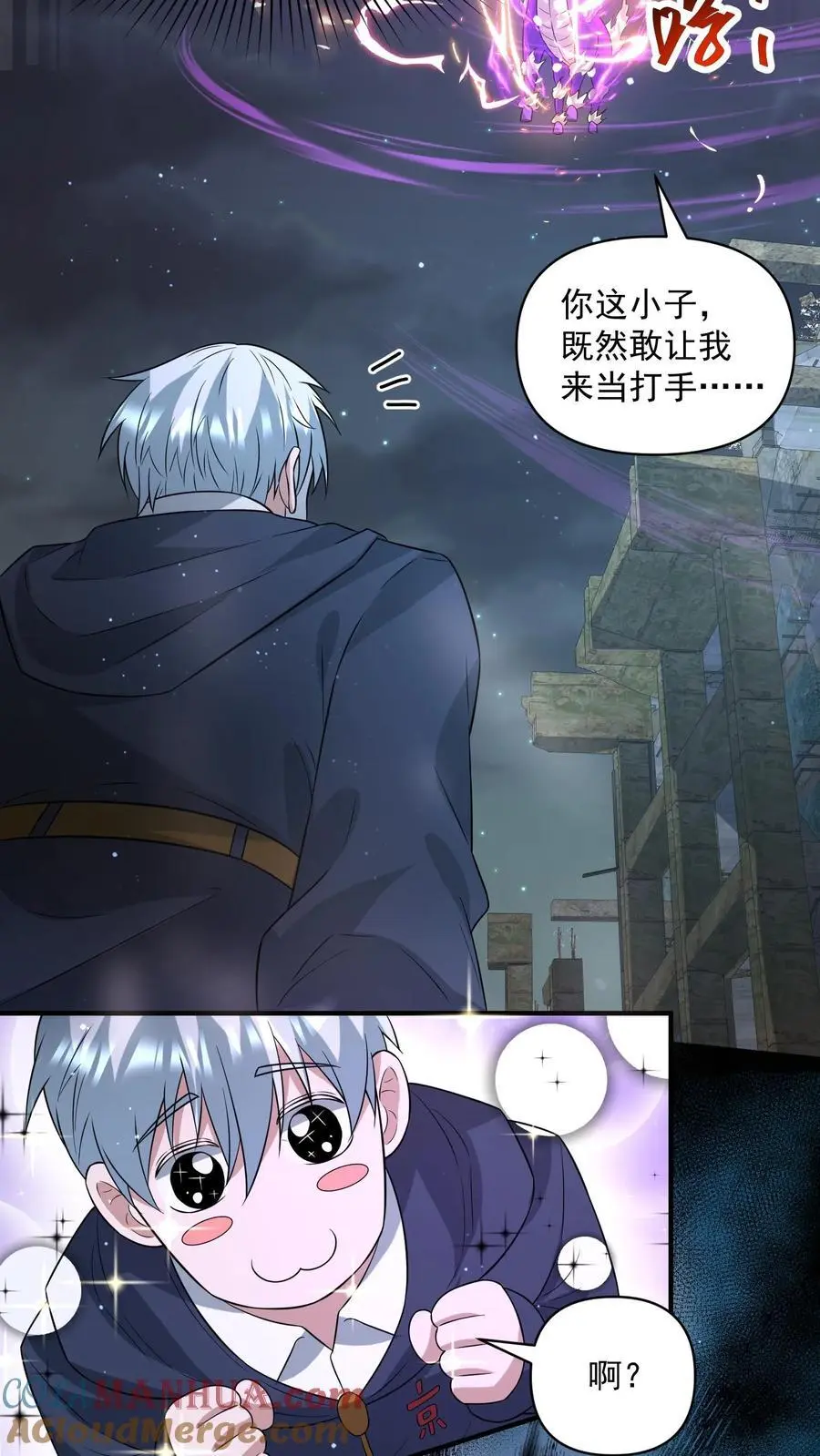 第296话 震惊的麒麟，超级金手指 第3页