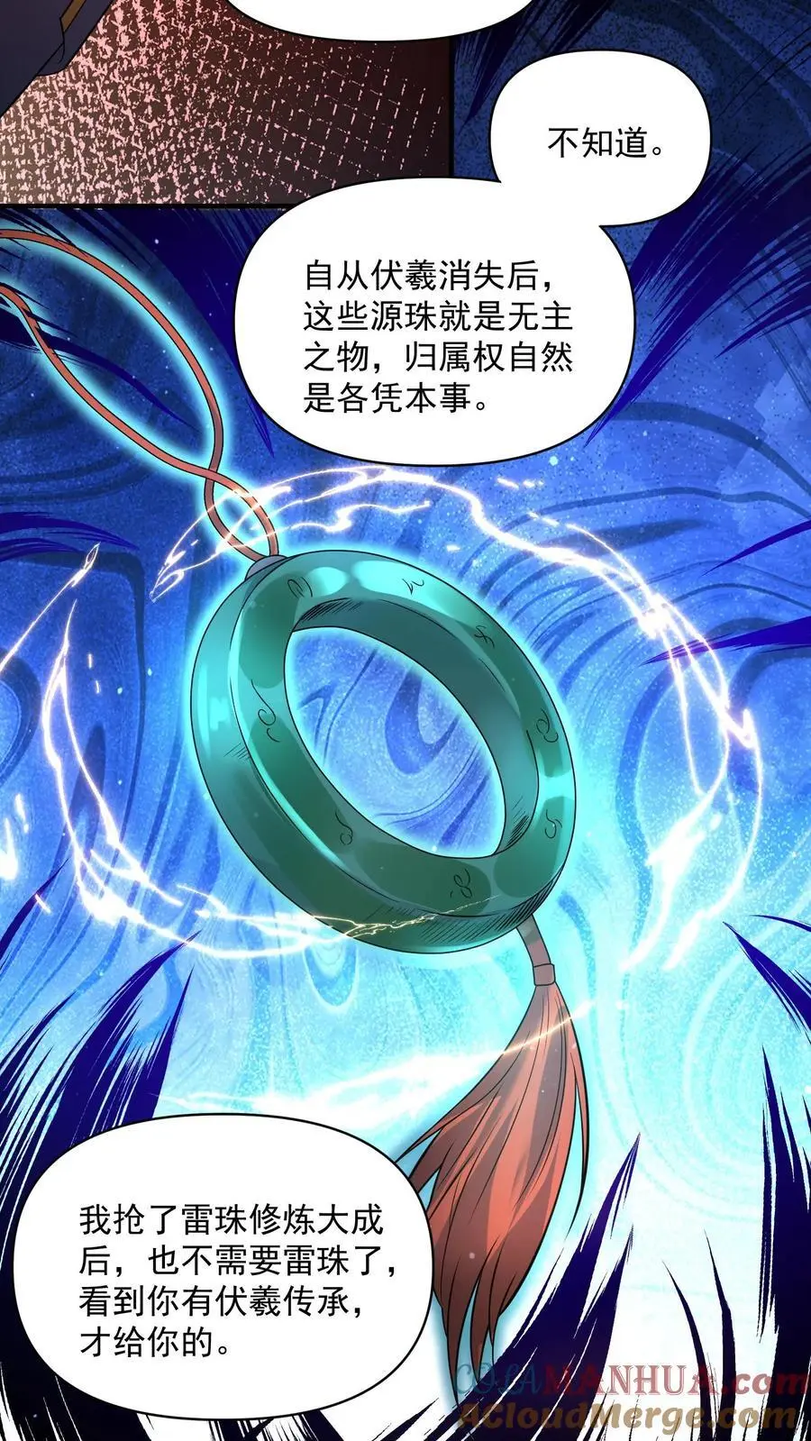 第296话 震惊的麒麟，超级金手指 第7页