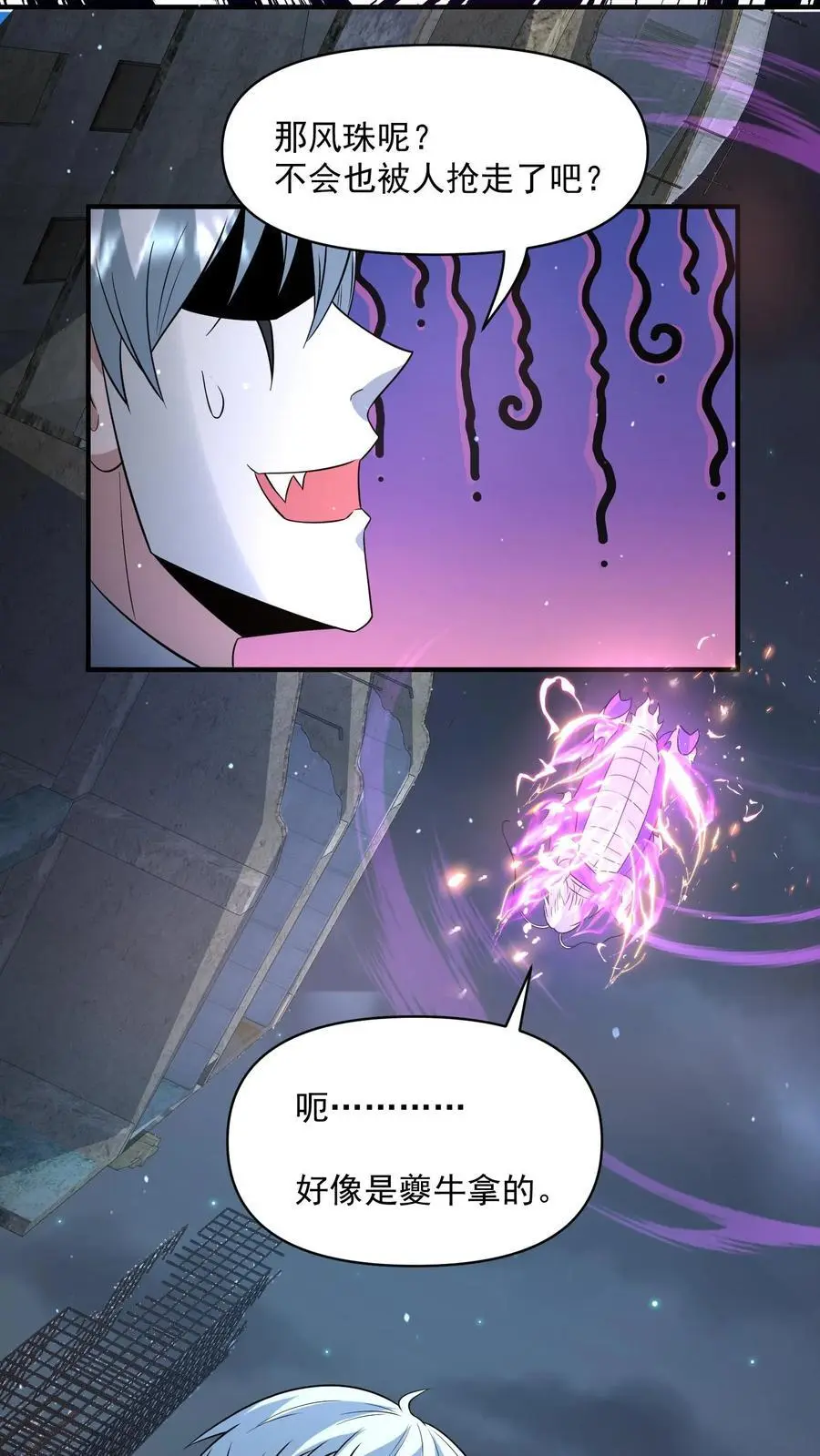 第296话 震惊的麒麟，超级金手指 第8页