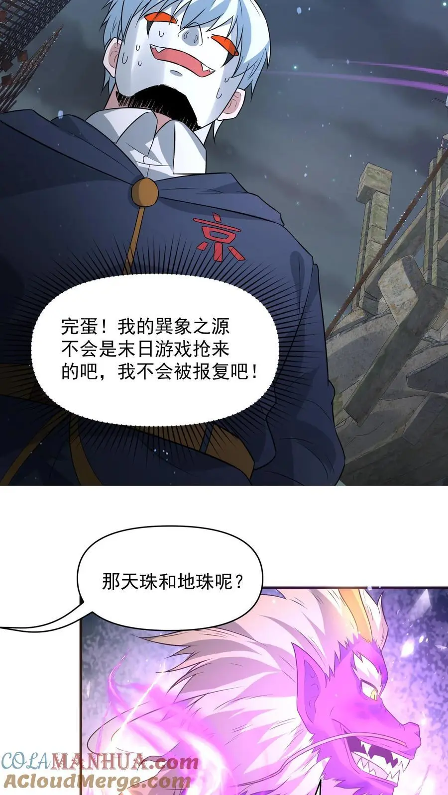 第296话 震惊的麒麟，超级金手指 第9页