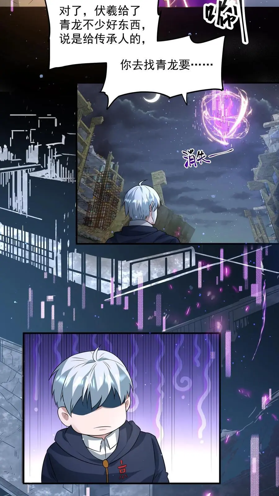 第296话 震惊的麒麟，超级金手指 第12页