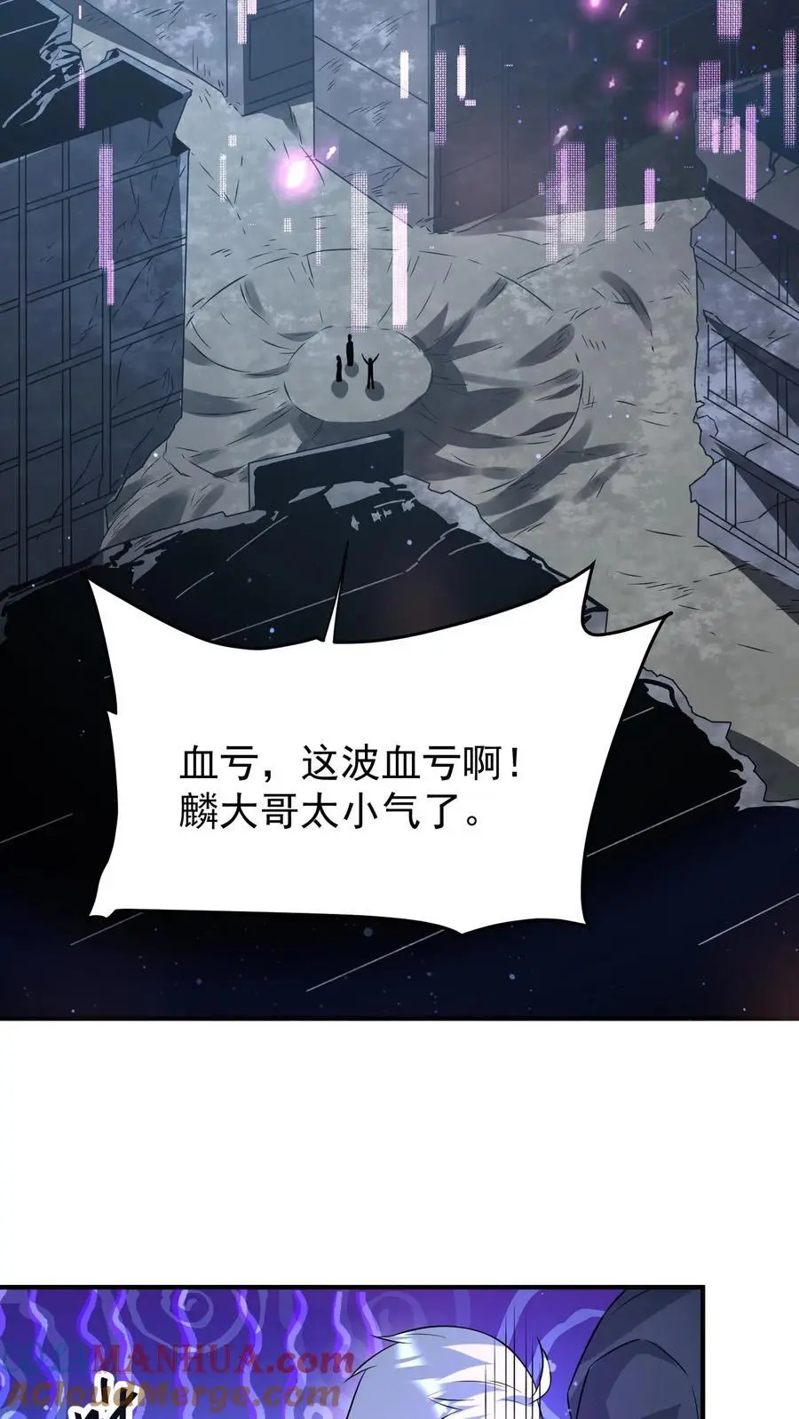 第296话 震惊的麒麟，超级金手指 第13页