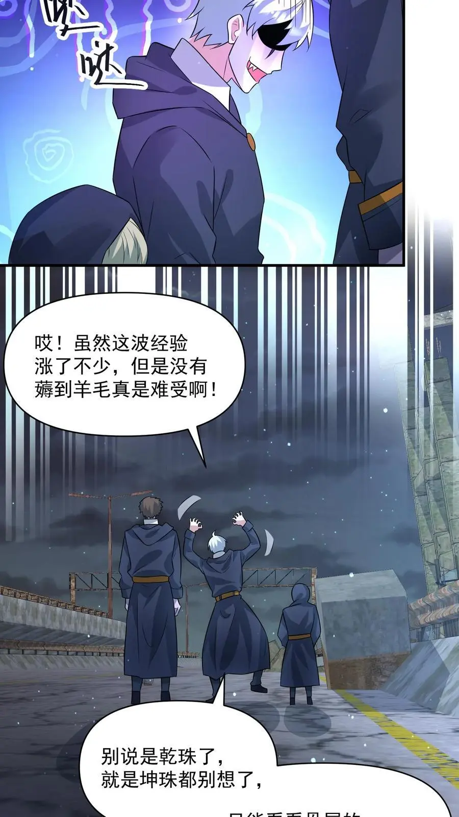 第296话 震惊的麒麟，超级金手指 第14页