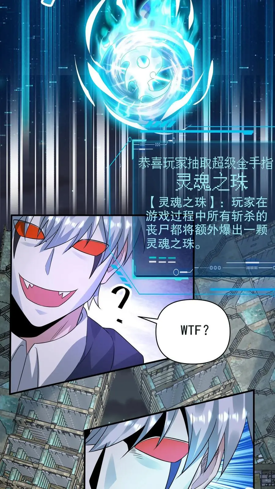 第296话 震惊的麒麟，超级金手指 第18页