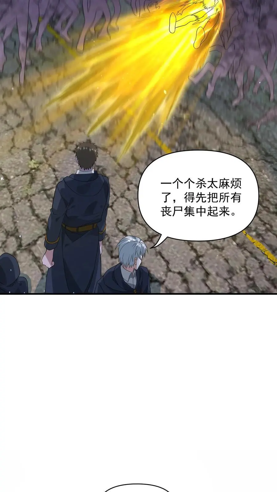 第295话 麒麟到底有多强？ 第8页