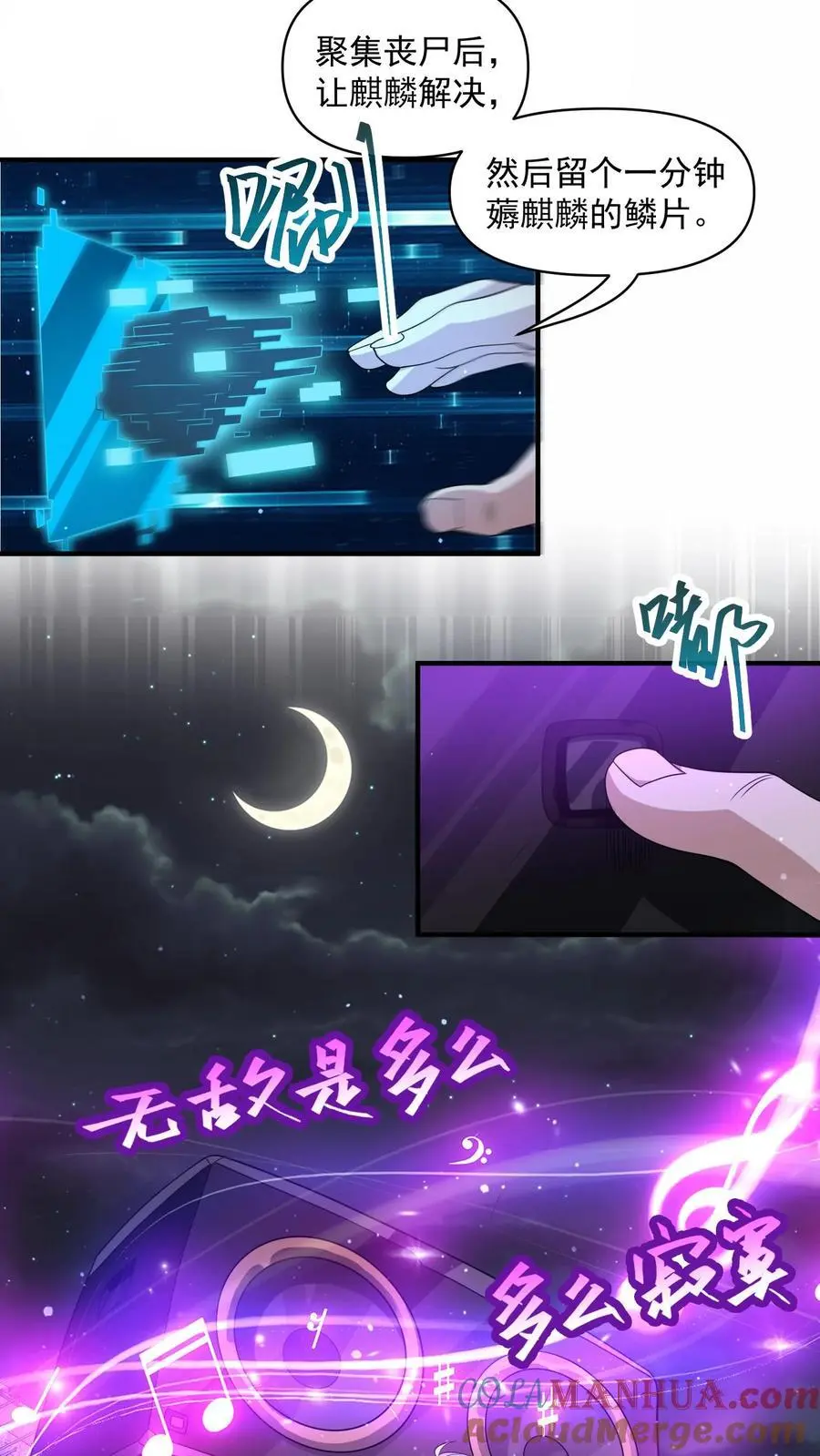 第295话 麒麟到底有多强？ 第9页