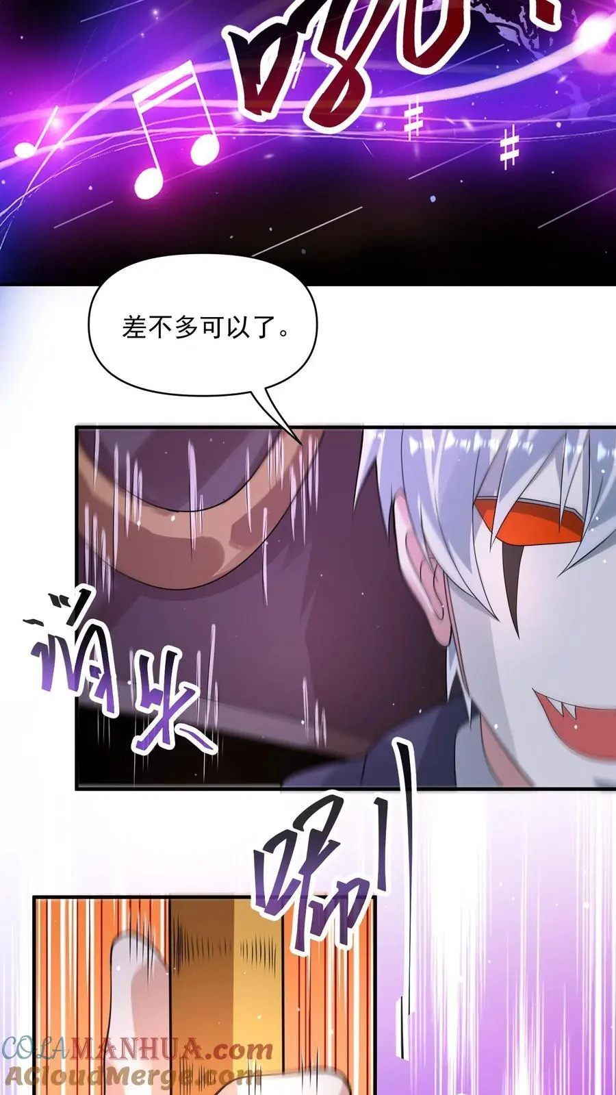 第295话 麒麟到底有多强？ 第13页