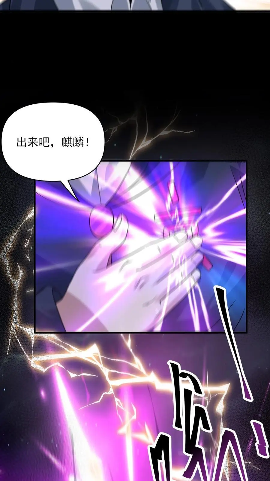 第295话 麒麟到底有多强？ 第22页