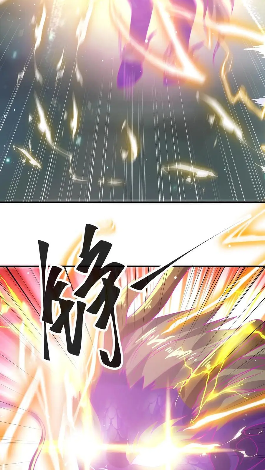 第295话 麒麟到底有多强？ 第26页