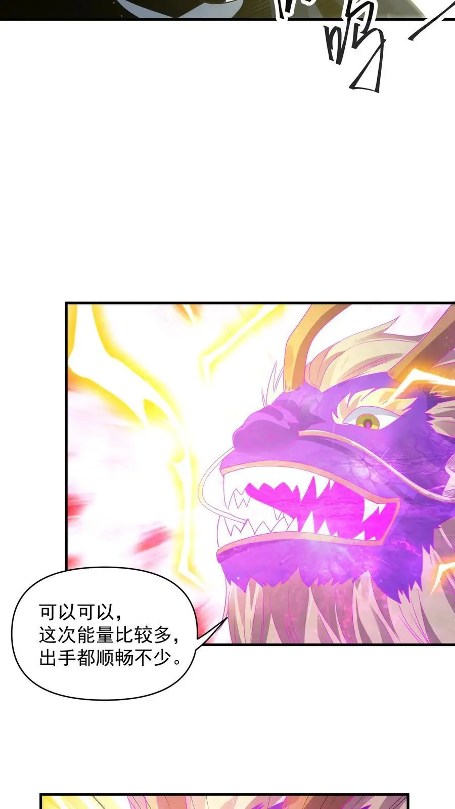 第295话 麒麟到底有多强？ 第38页