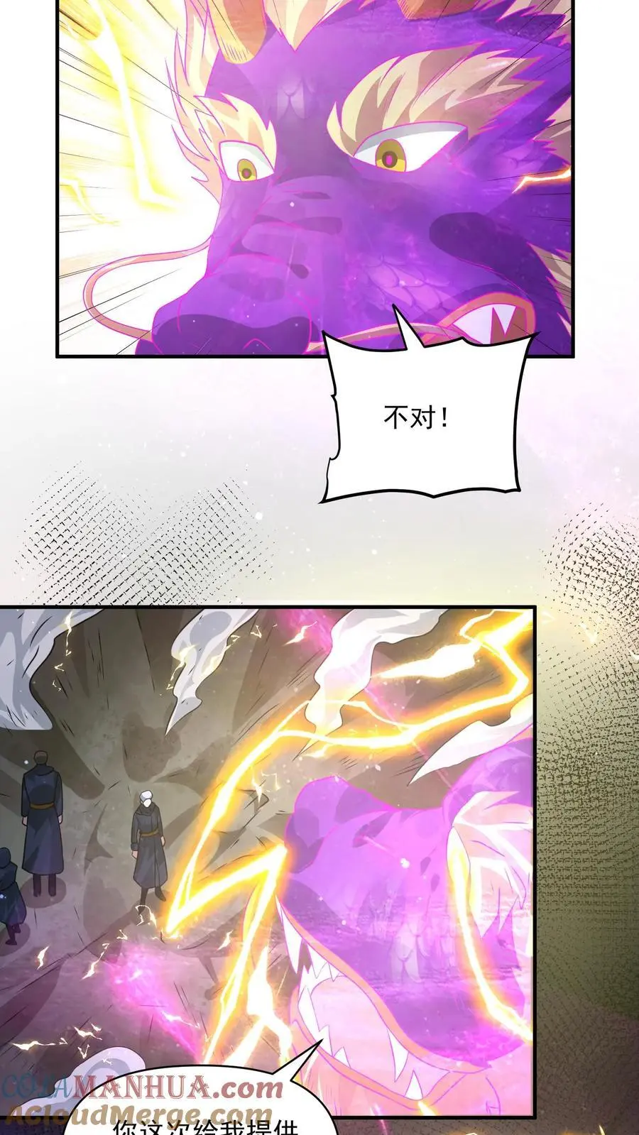 第295话 麒麟到底有多强？ 第39页