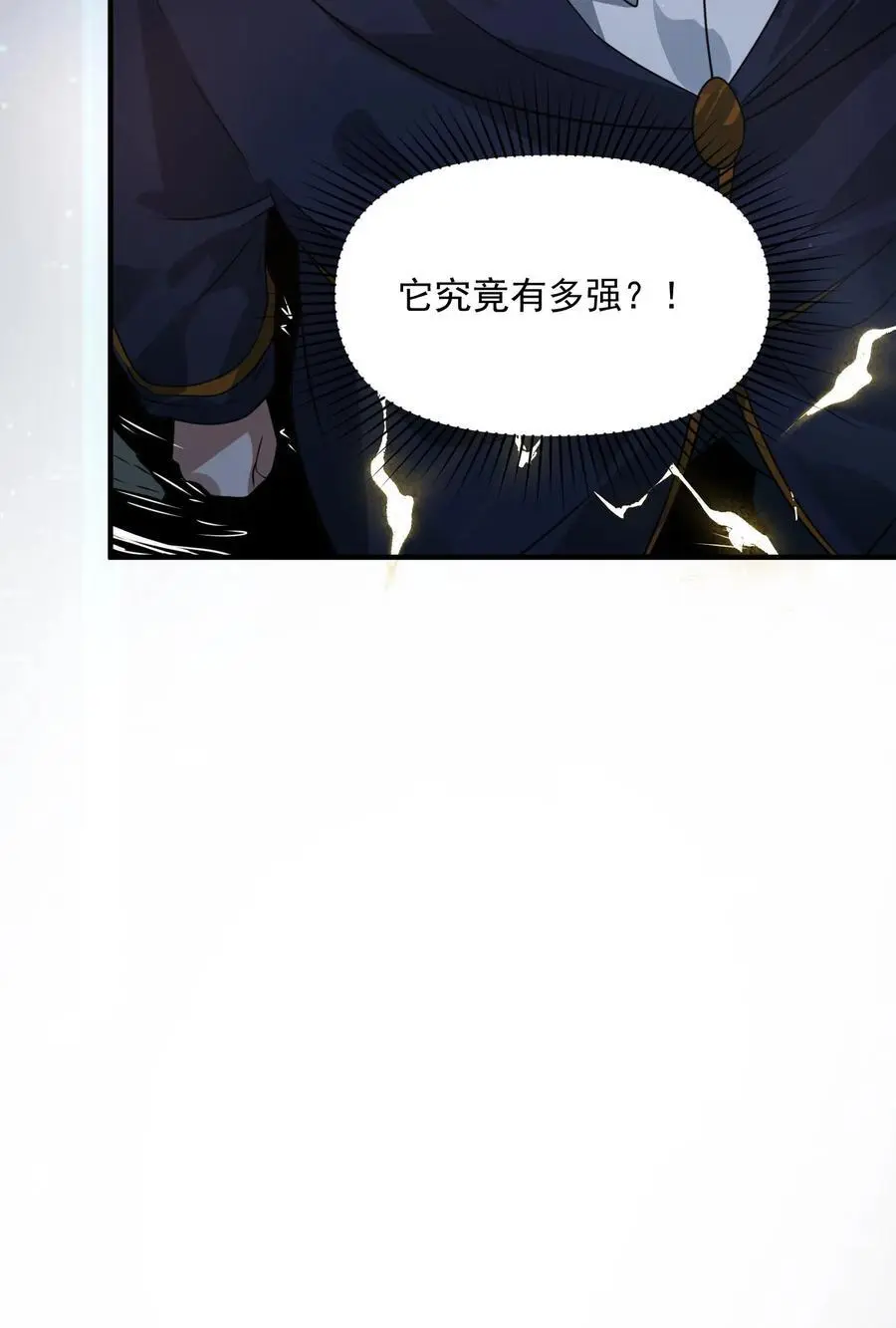 第295话 麒麟到底有多强？ 第42页