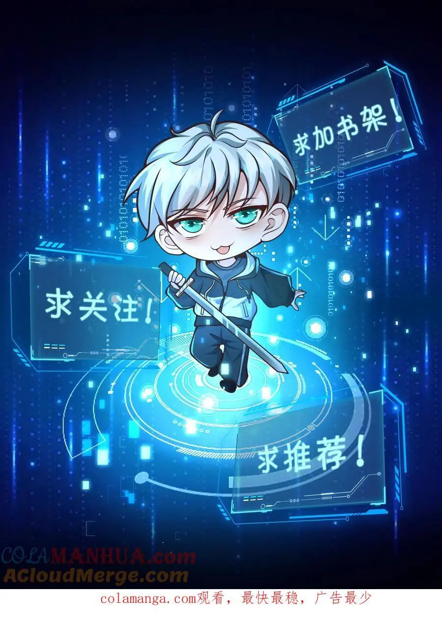 第295话 麒麟到底有多强？ 第43页