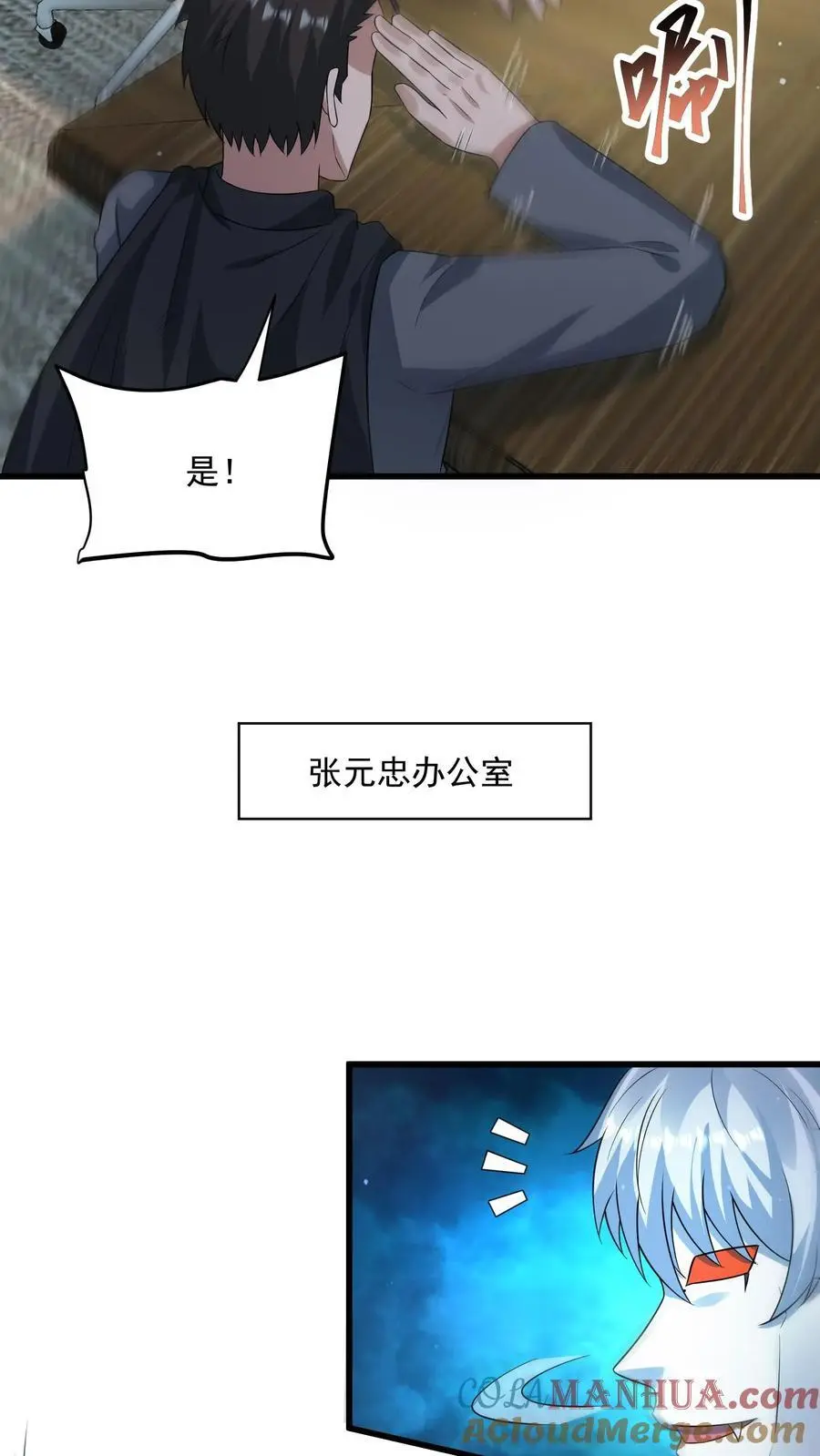 第294话 从来没有这么富过 第5页