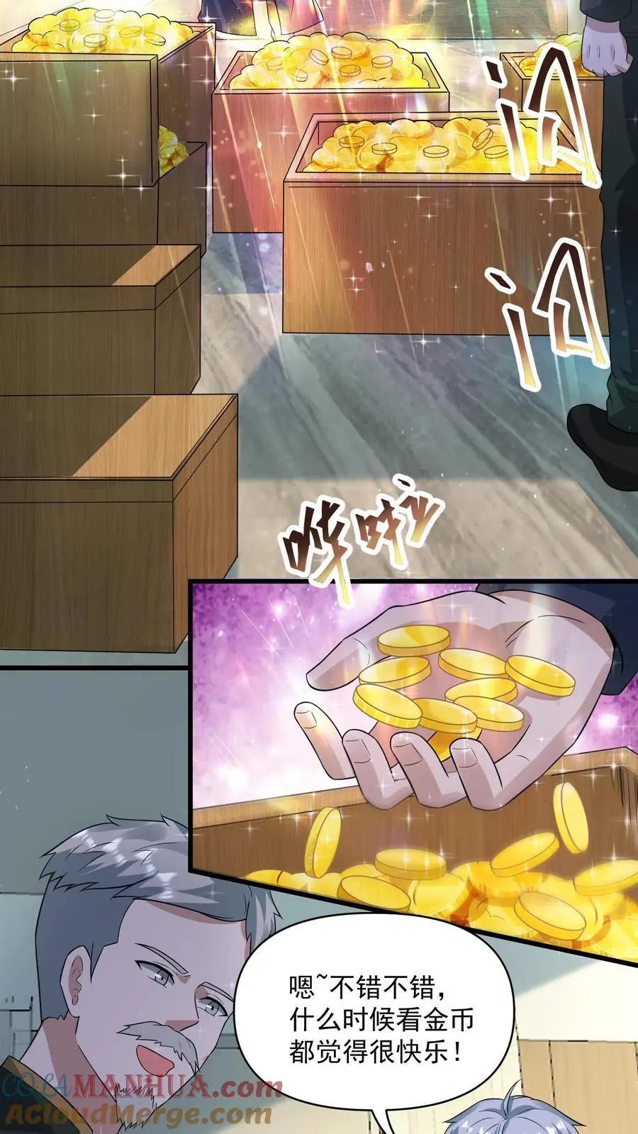 第294话 从来没有这么富过 第7页