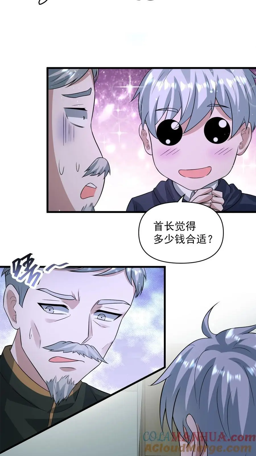 第294话 从来没有这么富过 第9页
