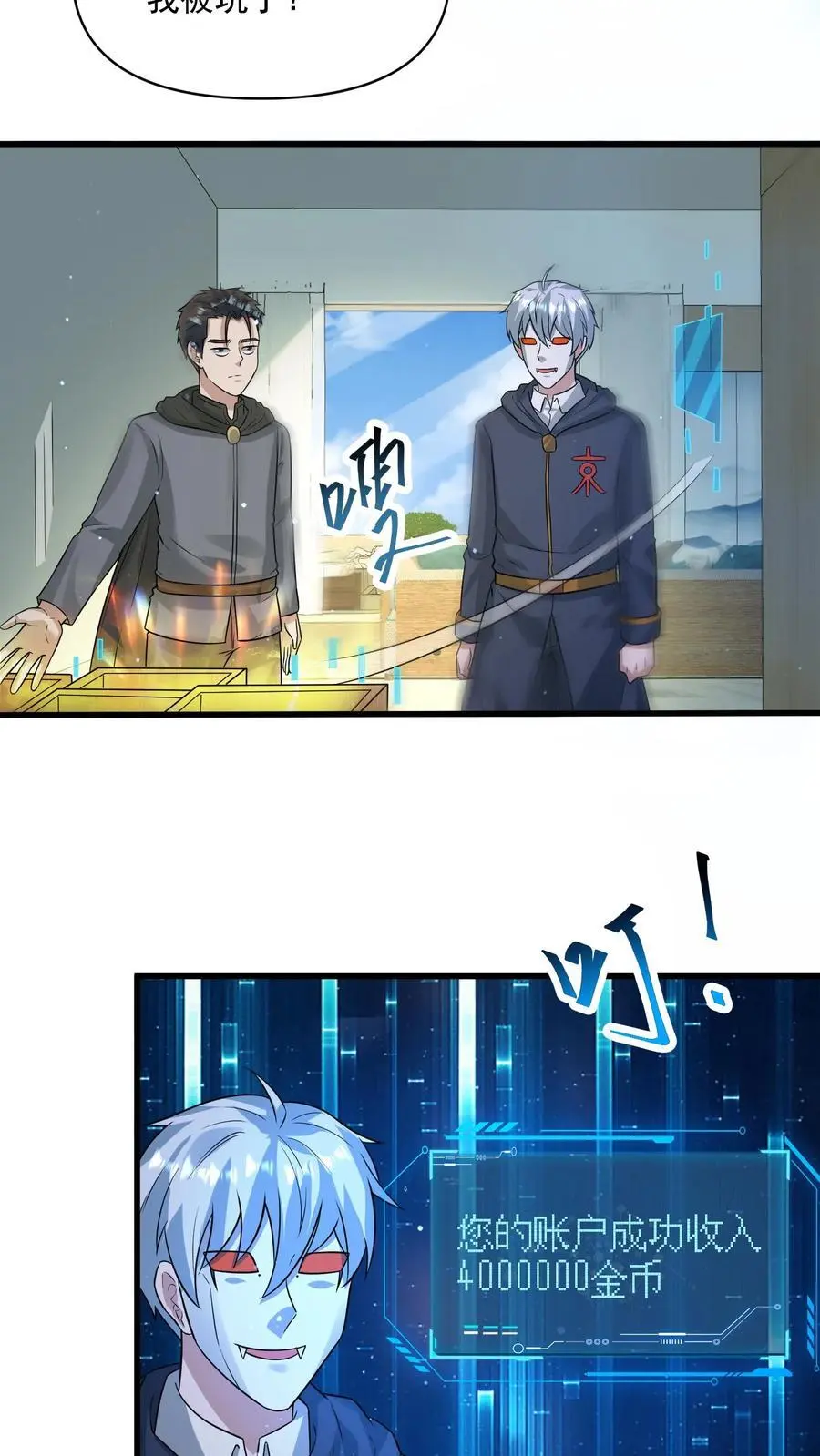 第294话 从来没有这么富过 第12页