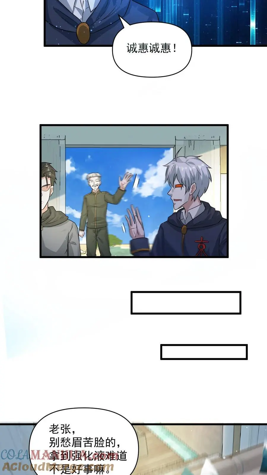 第294话 从来没有这么富过 第13页