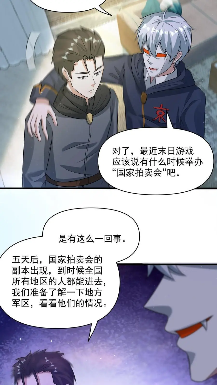 第294话 从来没有这么富过 第14页