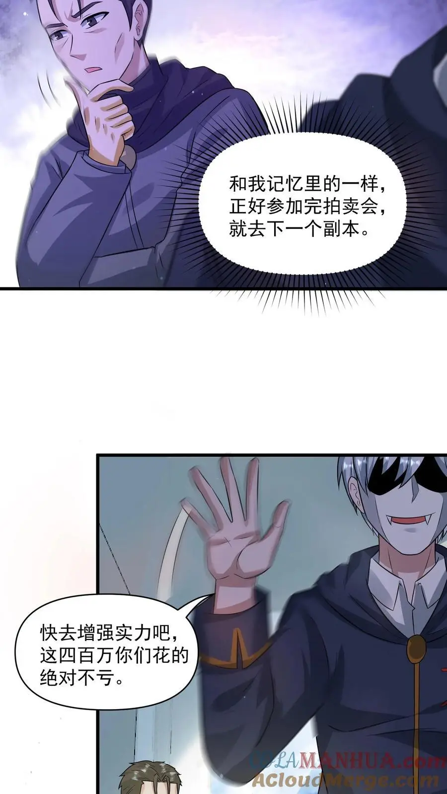第294话 从来没有这么富过 第15页