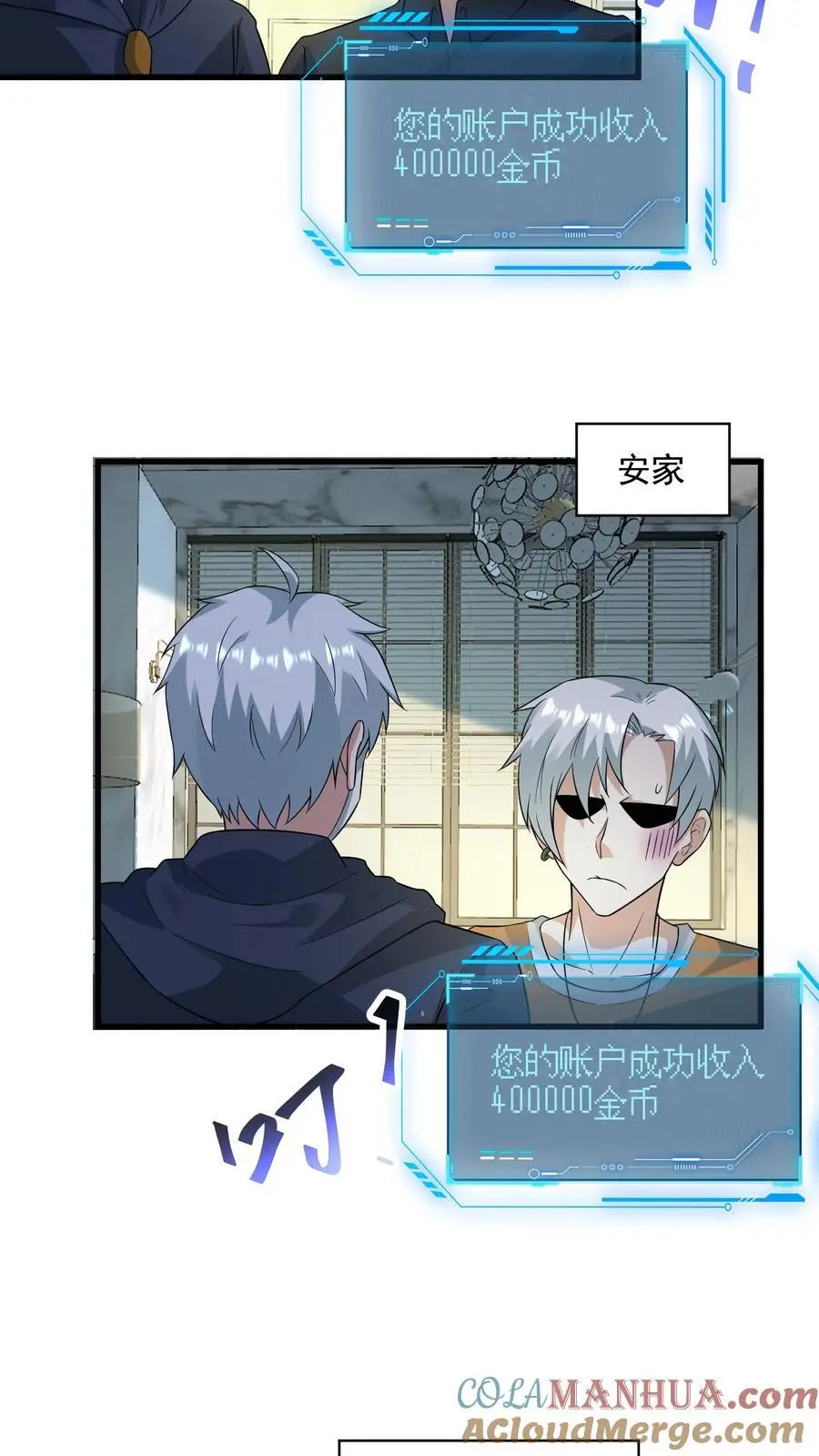第294话 从来没有这么富过 第17页