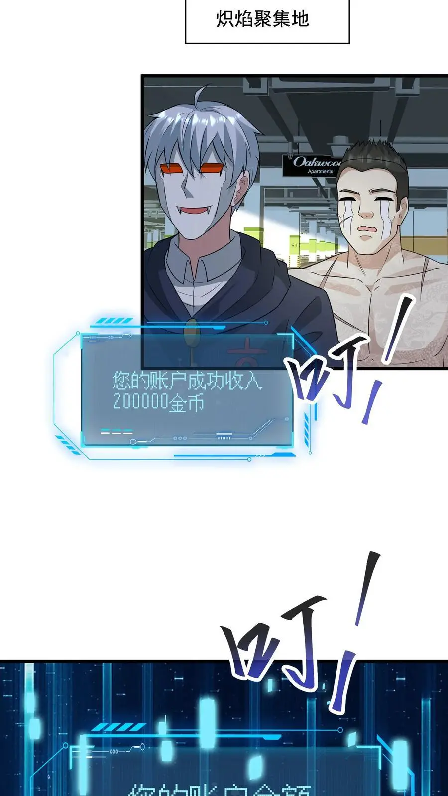 第294话 从来没有这么富过 第18页