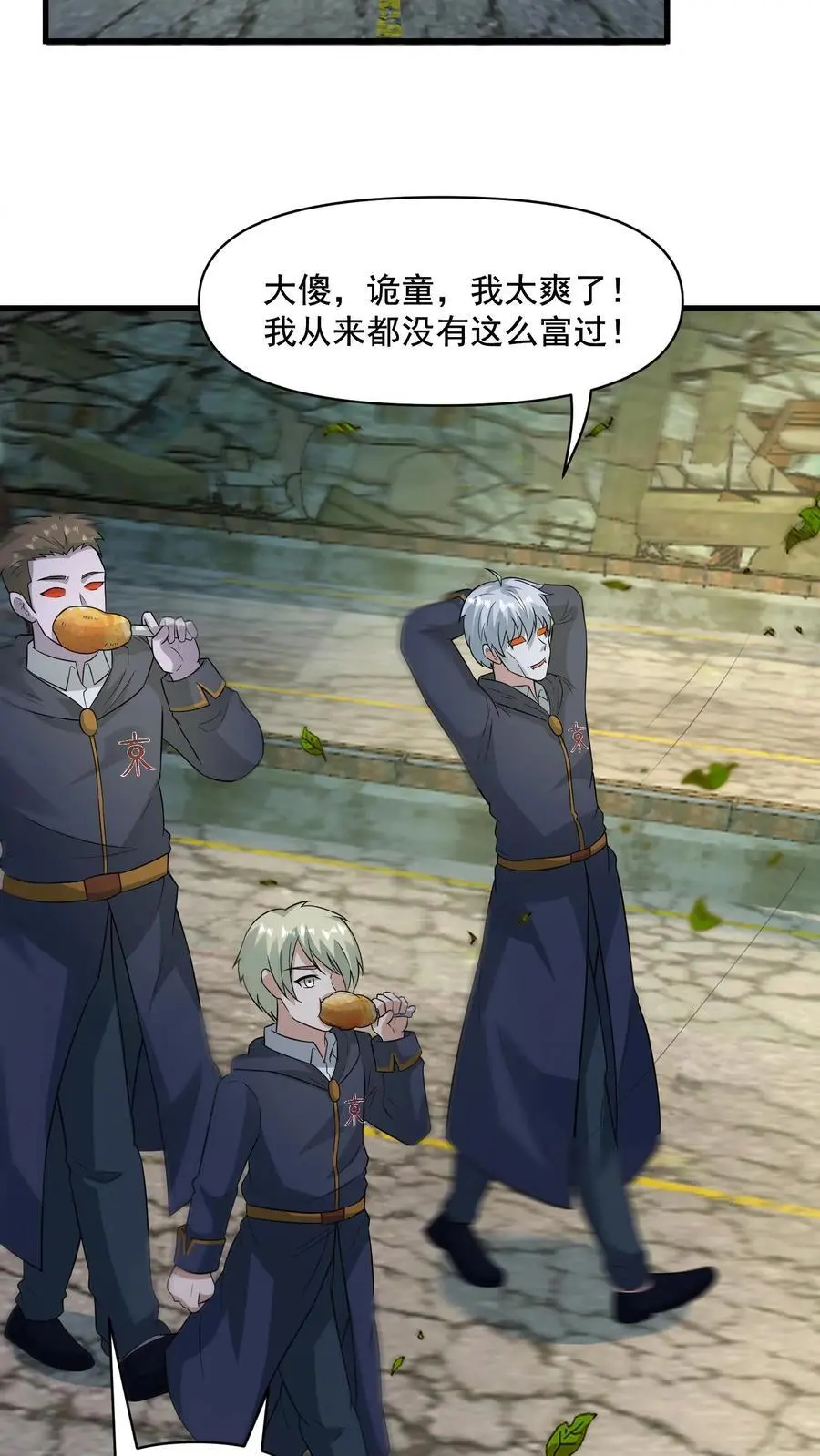 第294话 从来没有这么富过 第20页