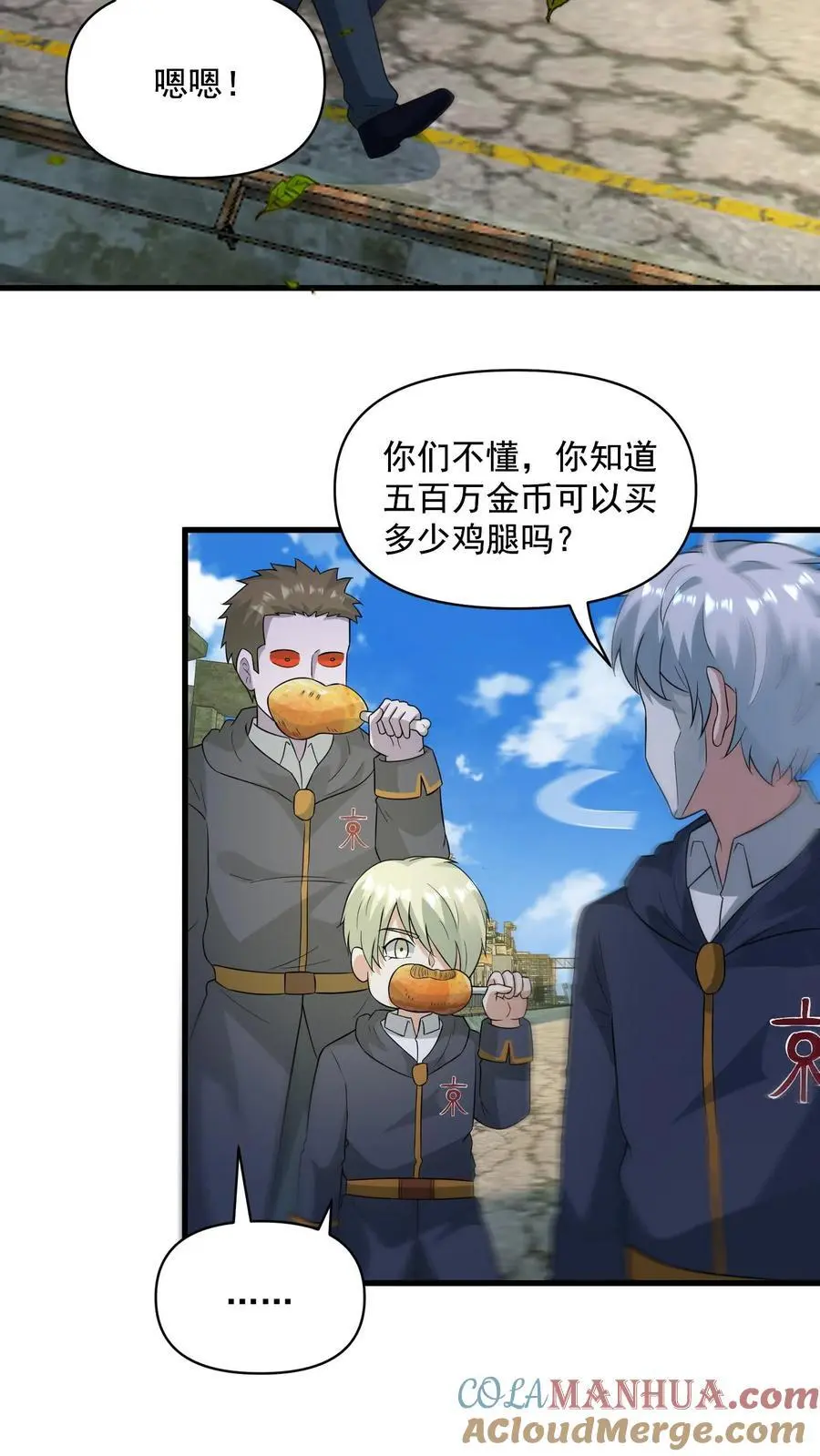 第294话 从来没有这么富过 第21页