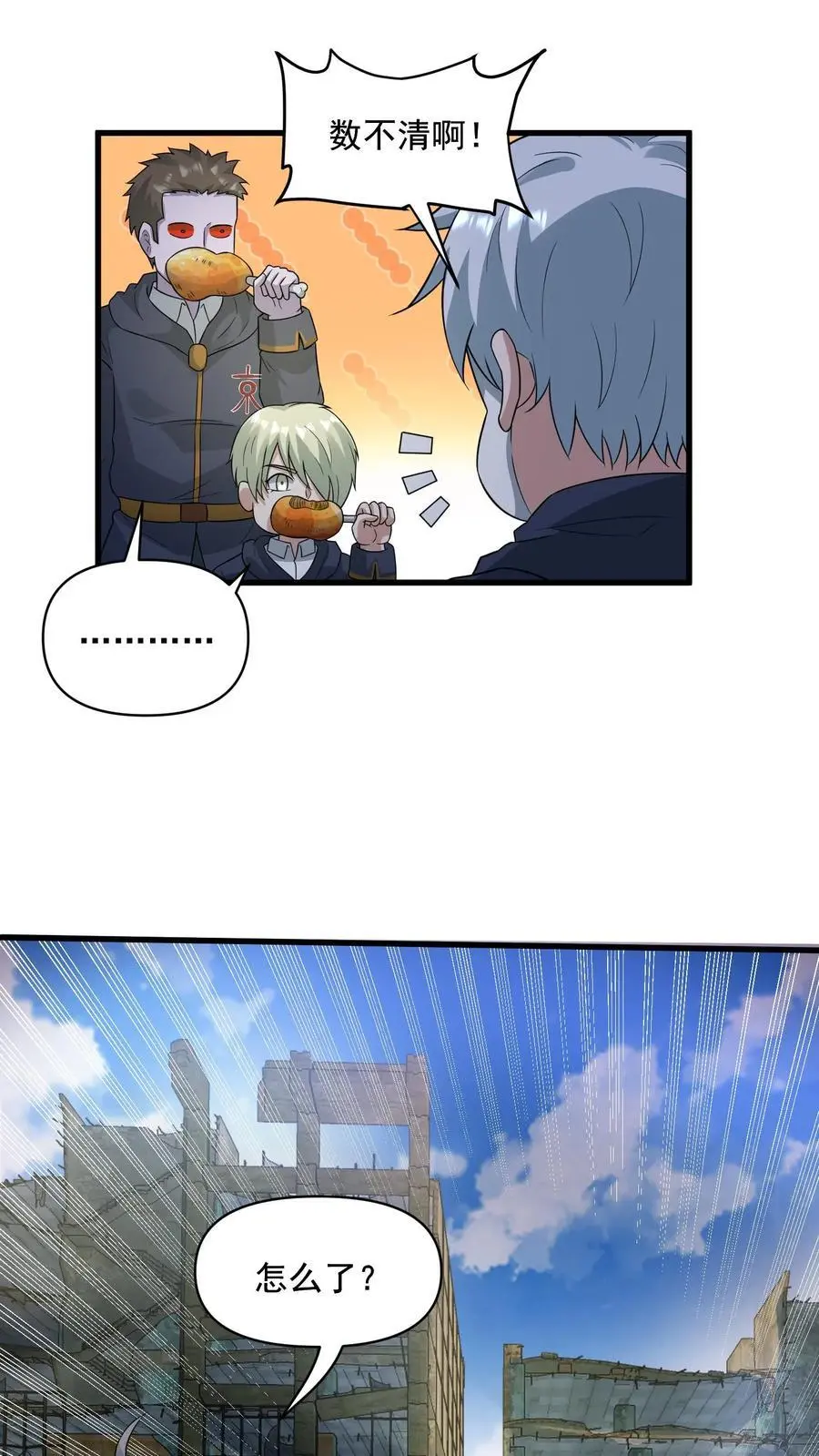 第294话 从来没有这么富过 第22页