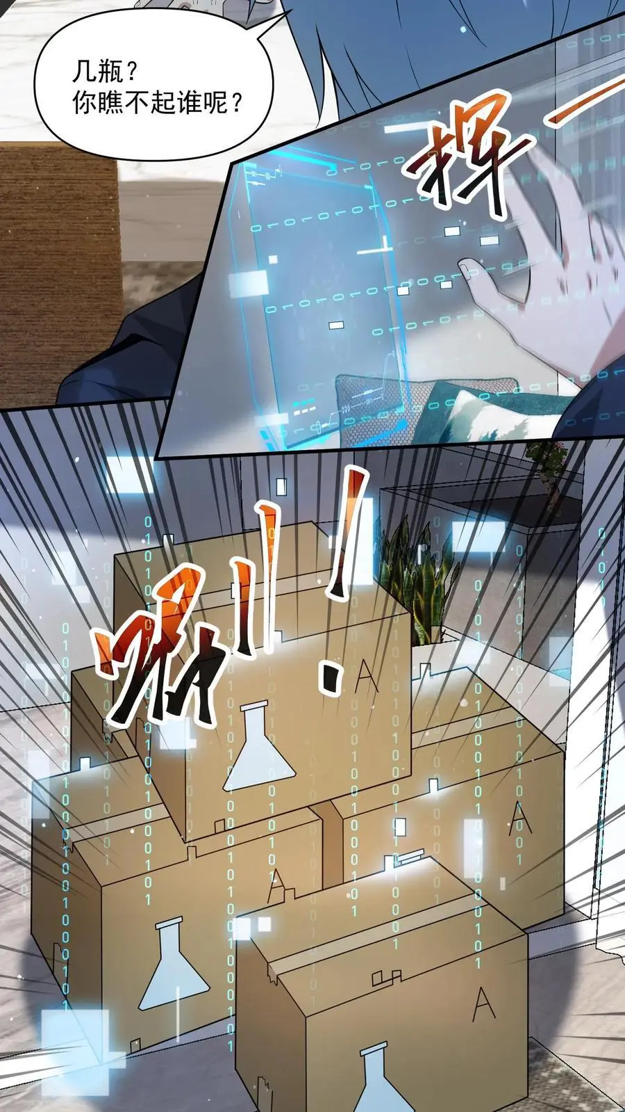 第293话 榨干国库 第4页