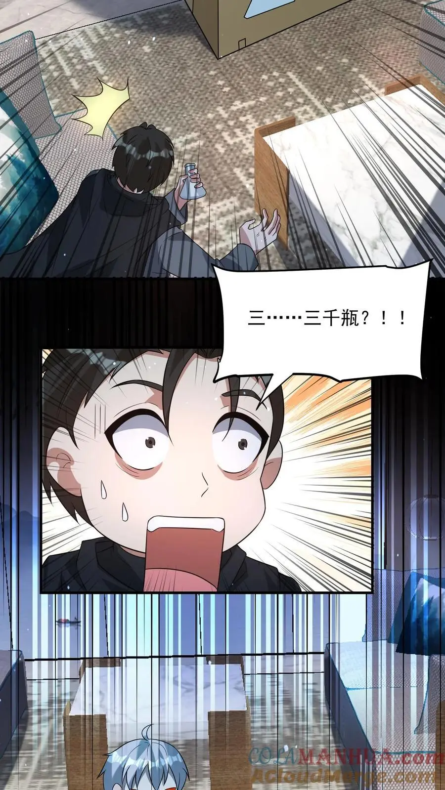 第293话 榨干国库 第5页