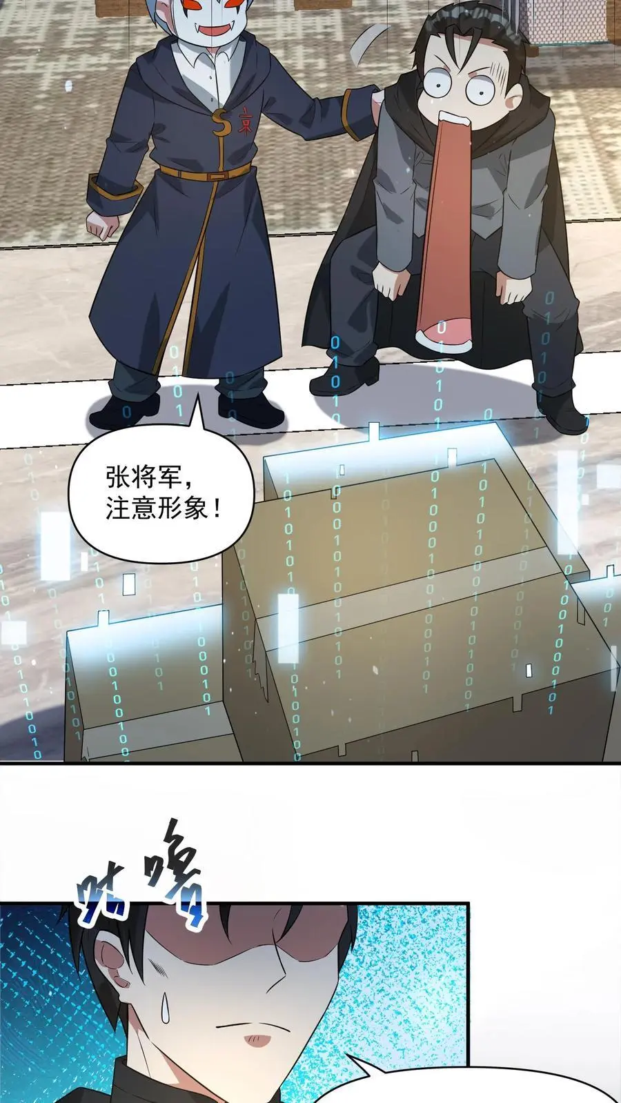 第293话 榨干国库 第6页