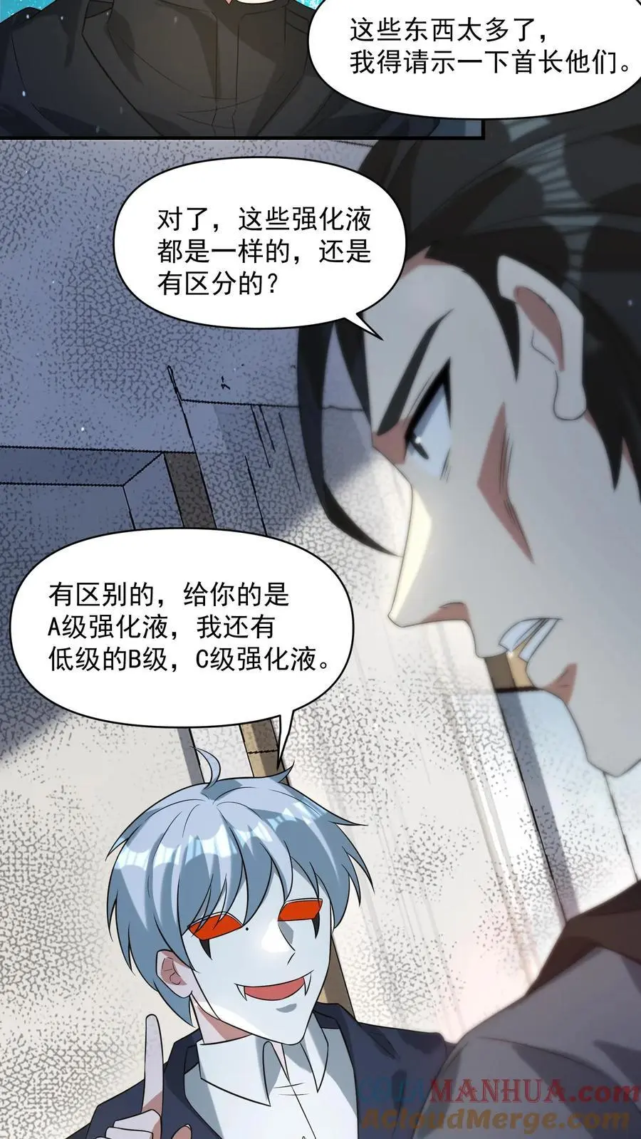 第293话 榨干国库 第7页