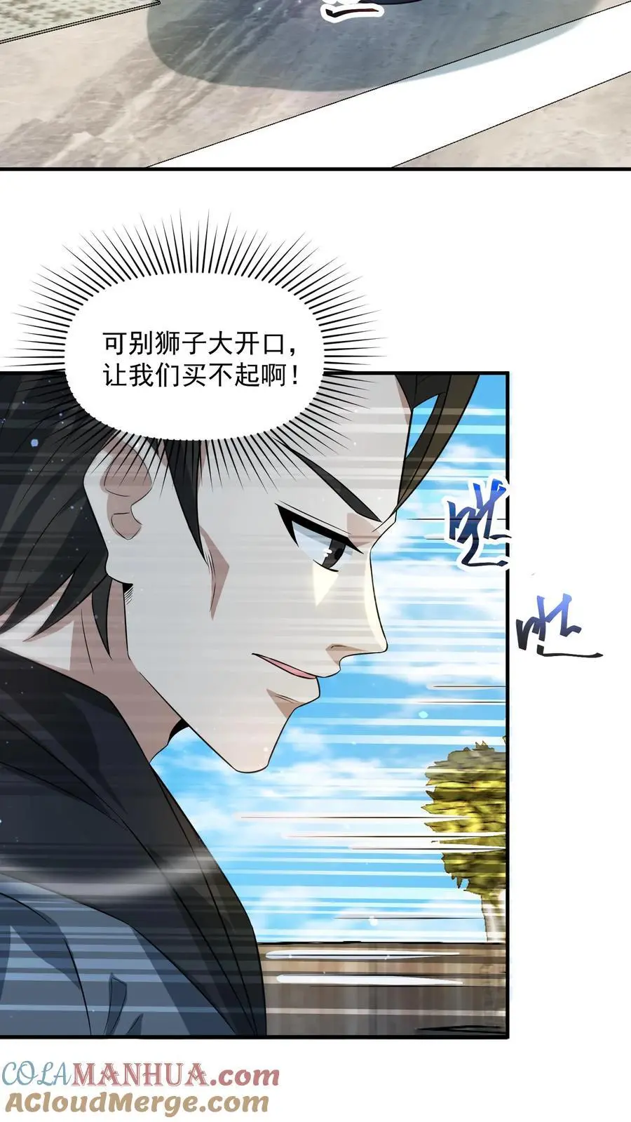 第293话 榨干国库 第11页